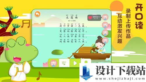 贝贝古诗免费版-贝贝古诗免费版官方免费下载v4.0.0