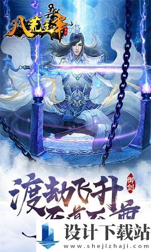 八荒主宰九游版-八荒主宰九游版手机版游戏下载v1.0.31