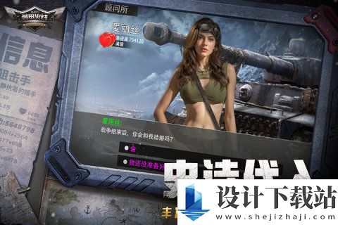 装甲火线九游版-装甲火线九游版最新下载v1.2.8.0