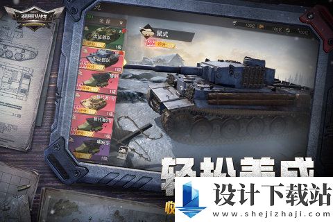 装甲火线九游版-装甲火线九游版最新下载v1.2.8.0