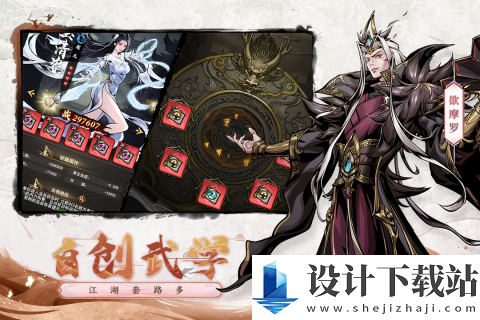 仗剑封魔九游版-仗剑封魔九游版直装版下载v1.0.8