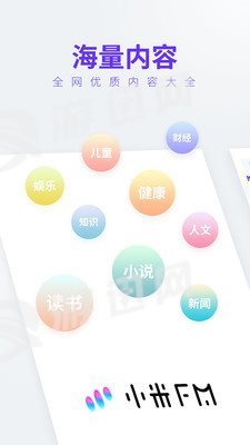 小米FM老版本-小米FM老版本下载安装v1.3.0