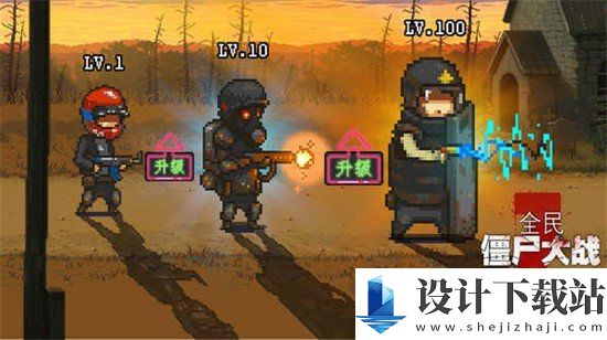 全民僵尸大战无敌版-全民僵尸大战无敌版最新下载v1.0.3