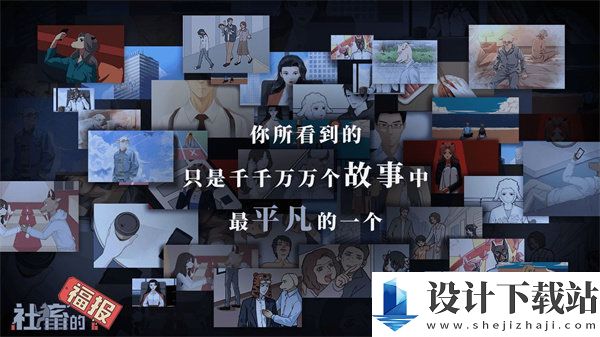 社畜的福报最新版-社畜的福报最新版最新版安装v28