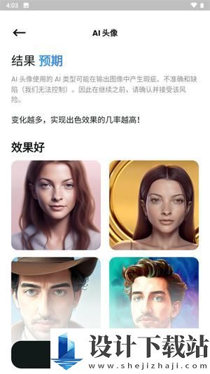 文心一格最新版-文心一格最新版app官网免费下载v3.2.0