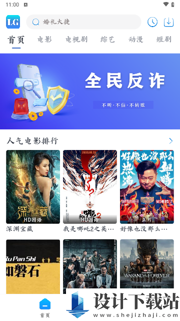 乐狗剧场免费版最新版-乐狗剧场免费版客户端v5.0.4