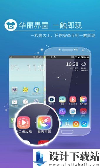 魔秀桌面官方版下载-魔秀桌面官方版安装v7.9.3