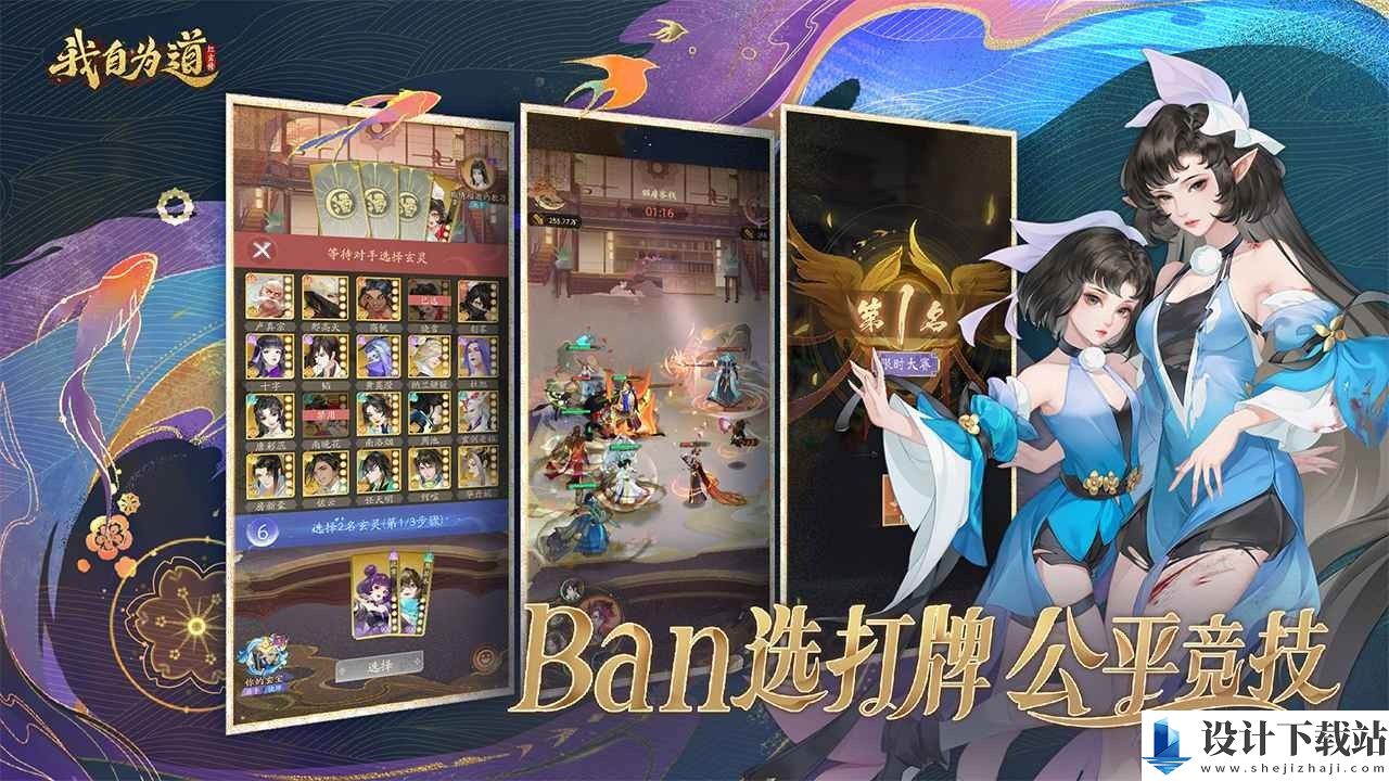 我自为道九游版-我自为道九游版中文版下载v1.1.0