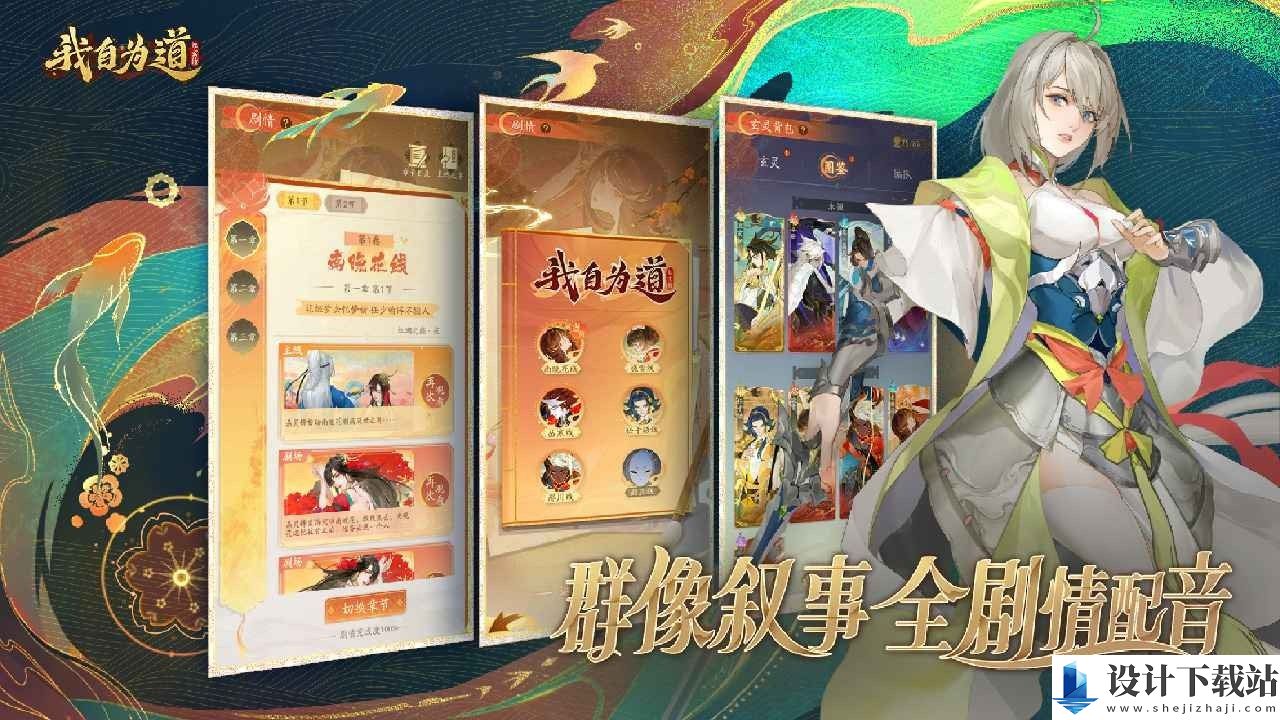 我自为道九游版-我自为道九游版中文版下载v1.1.0