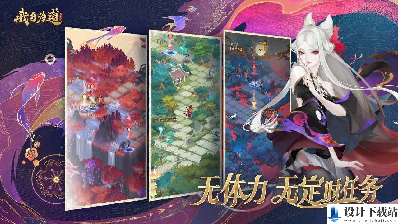 我自为道九游版-我自为道九游版中文版下载v1.1.0