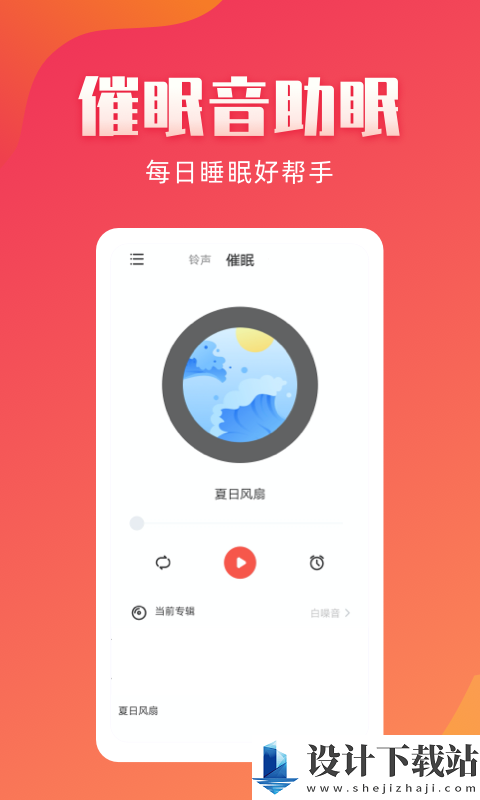 东方铃声最新版下载-东方铃声最新版客户端v2.2.0