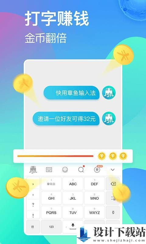 章鱼输入法官网版免费版-章鱼输入法官网版安装v6.1.5