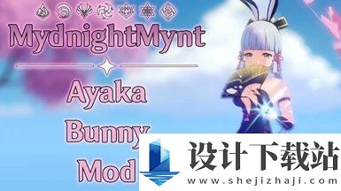 原神神里绫华mod最新游戏-原神神里绫华mod官网版v1.0