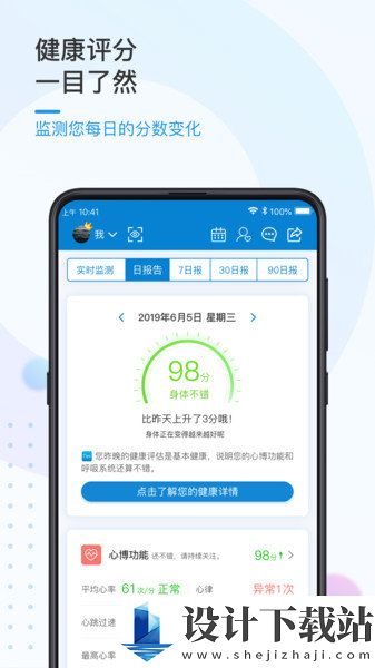 振知健康手机版最新下载-振知健康手机版appv4.1.7