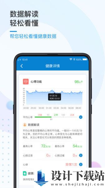 振知健康手机版最新下载-振知健康手机版appv4.1.7