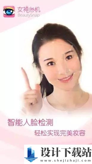 女神心机美容相机安卓版下载-女神心机美容相机安卓版官网版v1.2.1