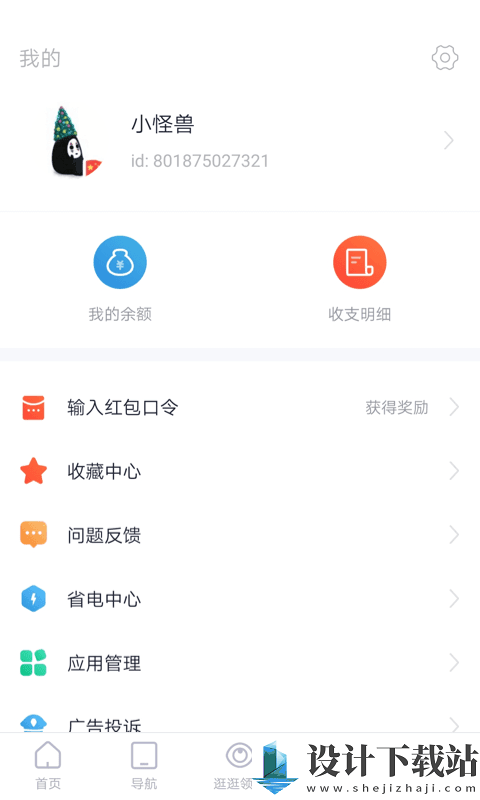 闪电盒子官网版软件下载-闪电盒子官网版appv5.6.6.3