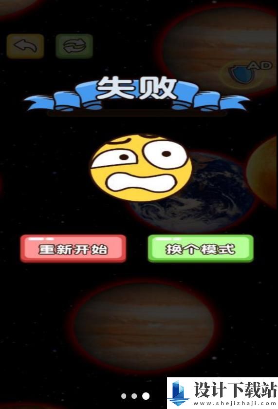 星球大吞噬最新游戏-星球大吞噬中文版v5.0.0