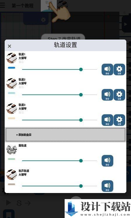 三分作曲中文版安卓版-三分作曲中文版免费下载v8.21.2