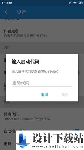OfficeSuite手机版手机版-OfficeSuite手机版客户端v14.3.51288