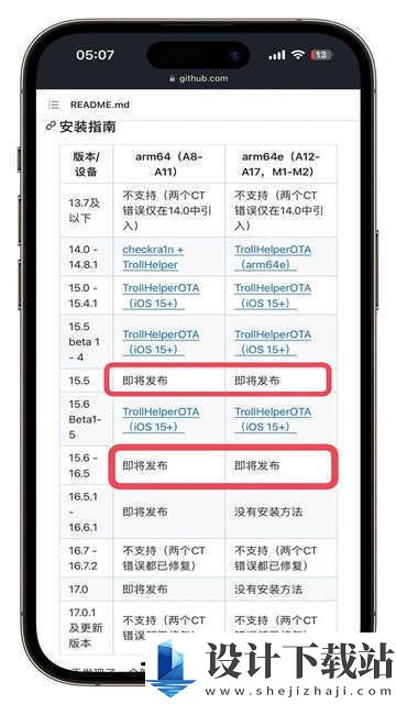 Trollstore2官网版软件下载-Trollstore2官网版appv1.0