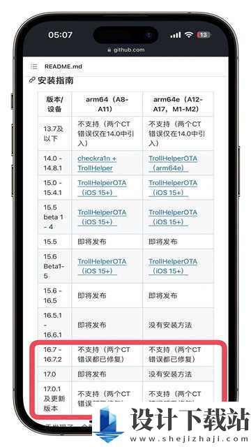 Trollstore2官网版软件下载-Trollstore2官网版appv1.0