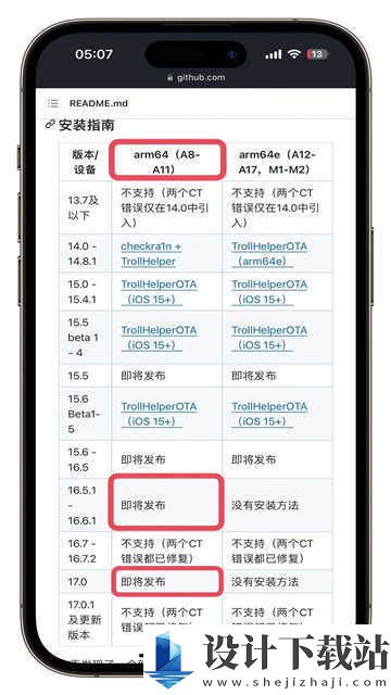 Trollstore2官网版软件下载-Trollstore2官网版appv1.0