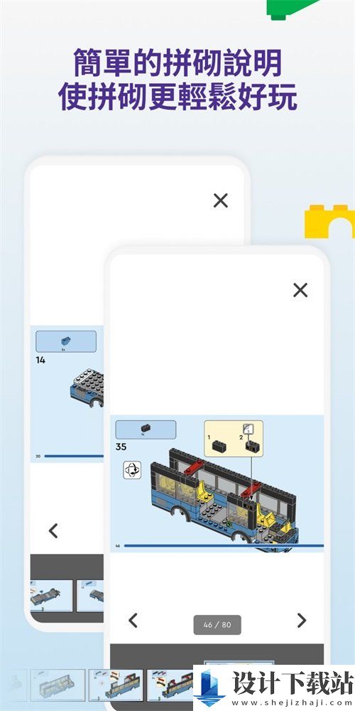 乐高拼搭指引最新版免费版-乐高拼搭指引最新版2024v3.1.4