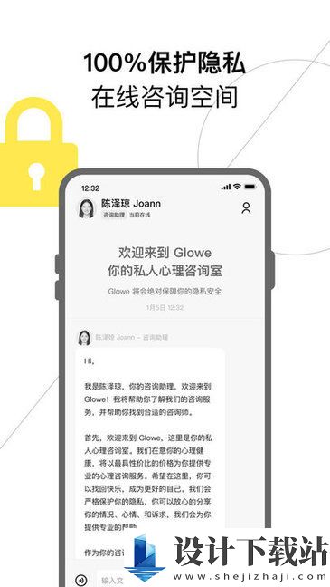 Glowe阁楼安卓版安卓版-Glowe阁楼安卓版安装v3.7.0