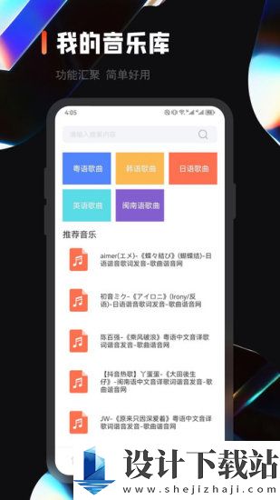 乐趣音乐官网版最新版-乐趣音乐官网版免费下载v1.4.4