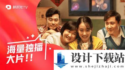 鲜时光TV版-鲜时光TV版官方下载2024v2.6.5