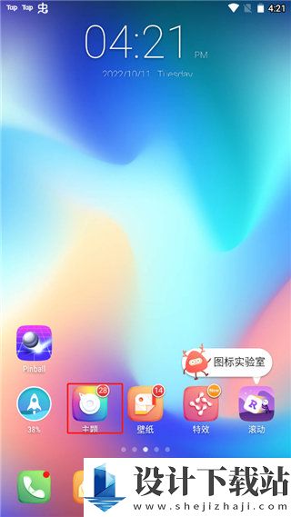 GO桌面官方版-GO桌面官方版免费下载appv3.41