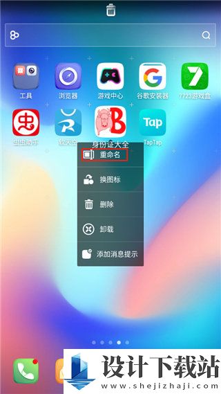 GO桌面官方版-GO桌面官方版免费下载appv3.41