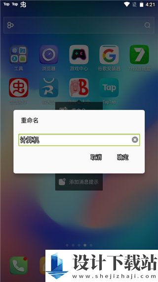 GO桌面官方版-GO桌面官方版免费下载appv3.41