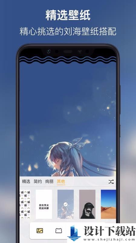 刘海壁纸手机版-刘海壁纸手机版app免费下载v3.0.0