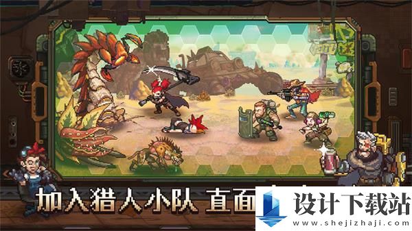 家园异星与猎人最新版-家园异星与猎人最新版2024手游下载v0.6.5