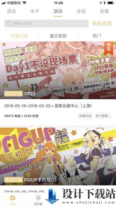 cpp无差别同人最新版免费版-cpp无差别同人最新版免费下载v3.13.5