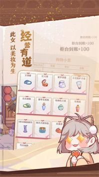 竹马胭脂铺免费版-竹马胭脂铺免费版汉化版下载v1.1.0