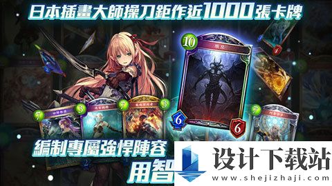 Shadowverse官方版-Shadowverse官方版最新版下载v4.5.30