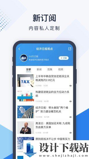 经济日报安卓版-经济日报安卓版最新版v7.1.3