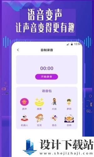 御姐变声器手机版最新版-御姐变声器手机版客户端v1.0.0