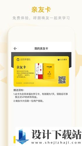 全民幸福社免费版最新下载-全民幸福社免费版客户端v5.7.6