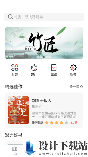 墨水阅读官网版-墨水阅读官网版下载并安装v1.3