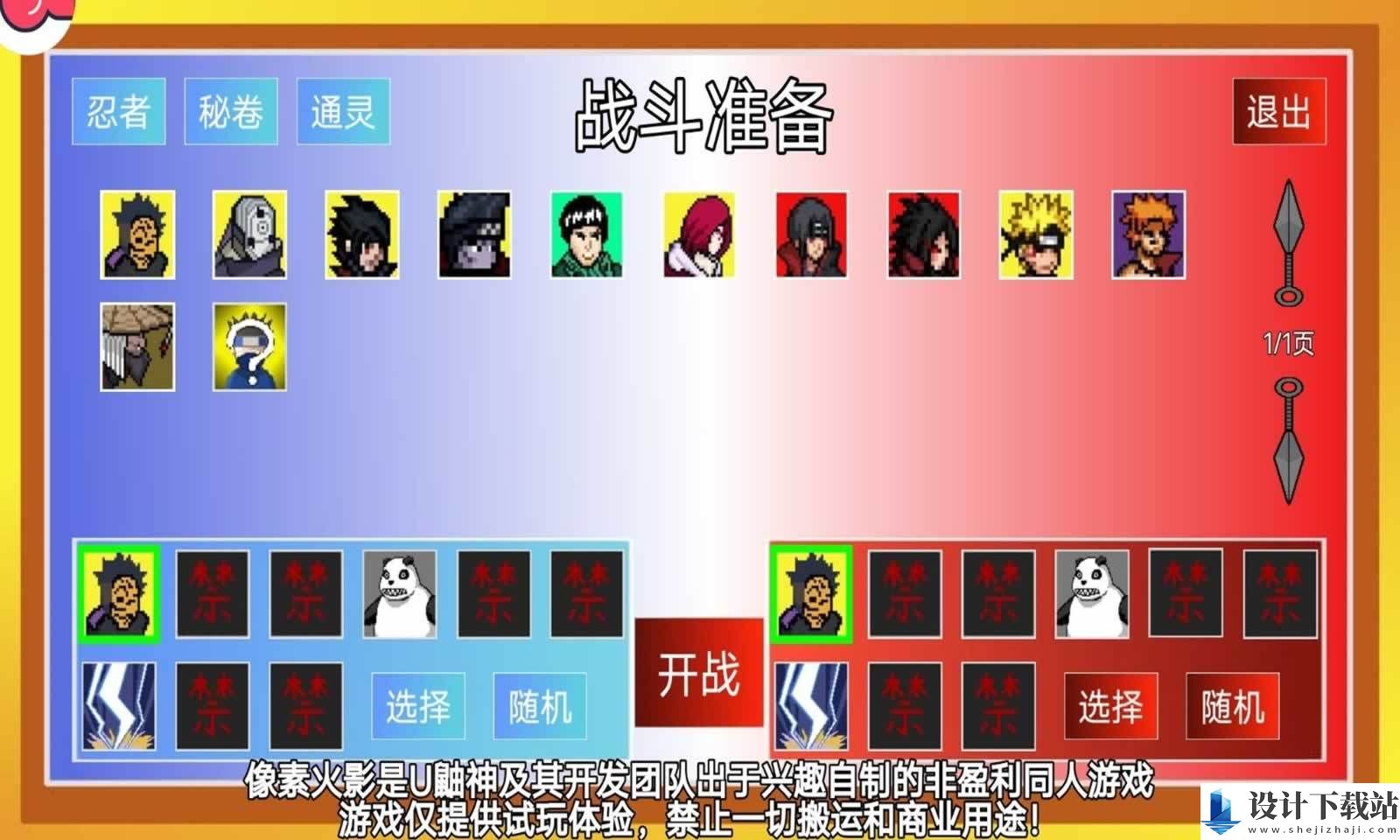 像素火影鸣人九尾模式汉化版-像素火影鸣人九尾模式绿色版v1.00.14