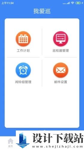 我爱巡免费版最新版-我爱巡免费版appv2.4.7