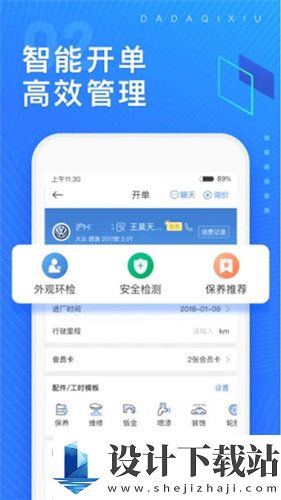 大大汽修绿色版安卓版-大大汽修绿色版免费下载v4.13.1