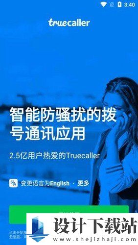 Truecaller安卓版免费版-Truecaller安卓版免费下载v13.51.9