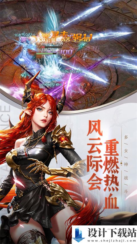 女神联盟契约手游游戏-女神联盟契约手游联机版2.0.31