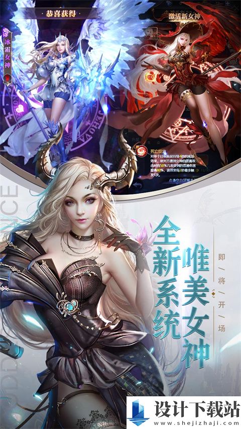 女神联盟契约手游游戏-女神联盟契约手游联机版2.0.31