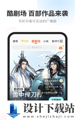 酷我听书旧版本-酷我听书旧版本免费下载安装包v9.1.8.1